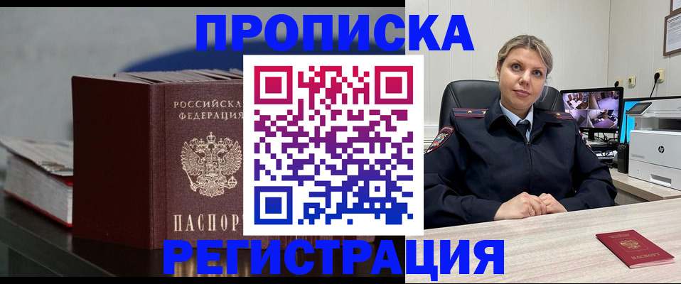 пропишу в квартире в Копейске