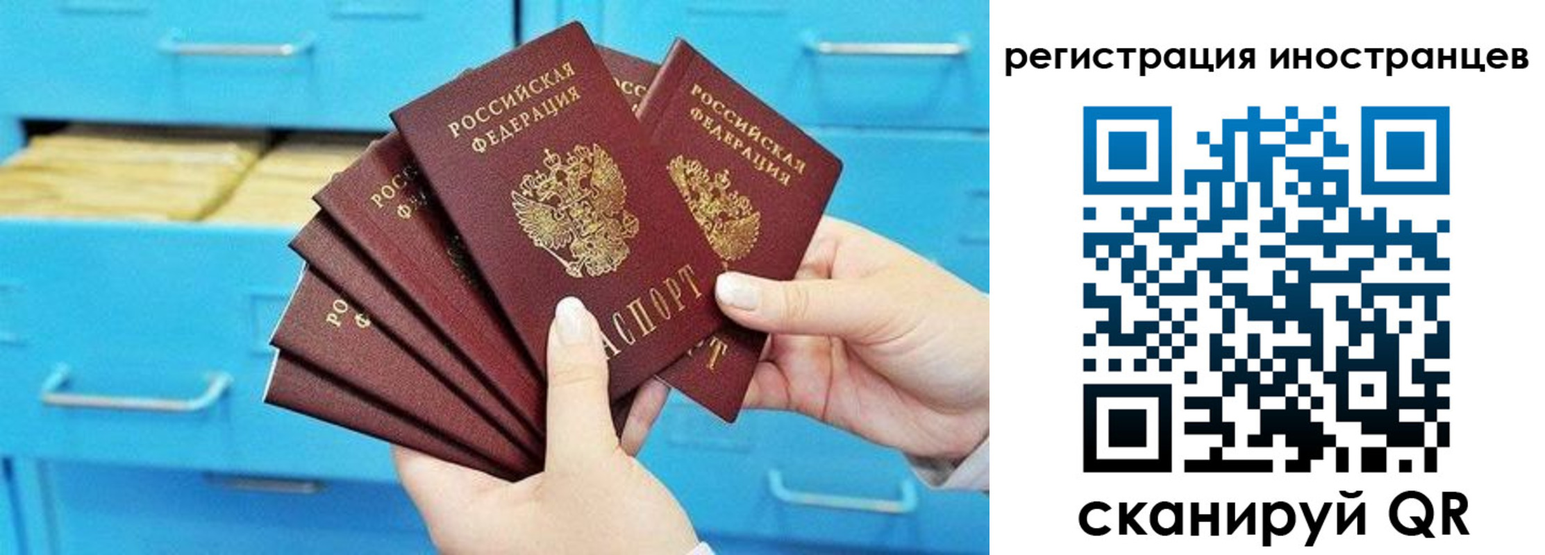 миграционный учет в Копейске