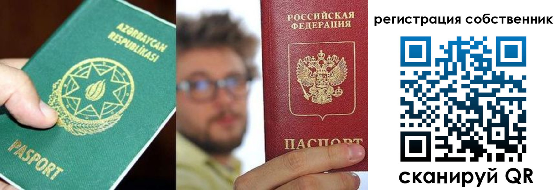 прописка для военкомата в Копейске