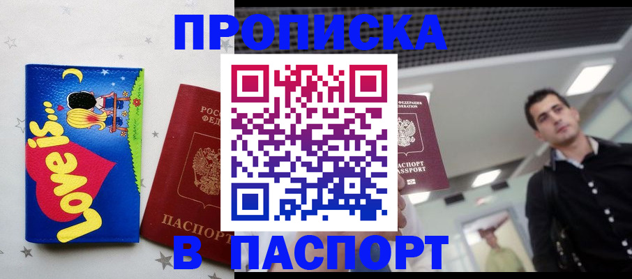 временная регистрация гарантия в Копейске