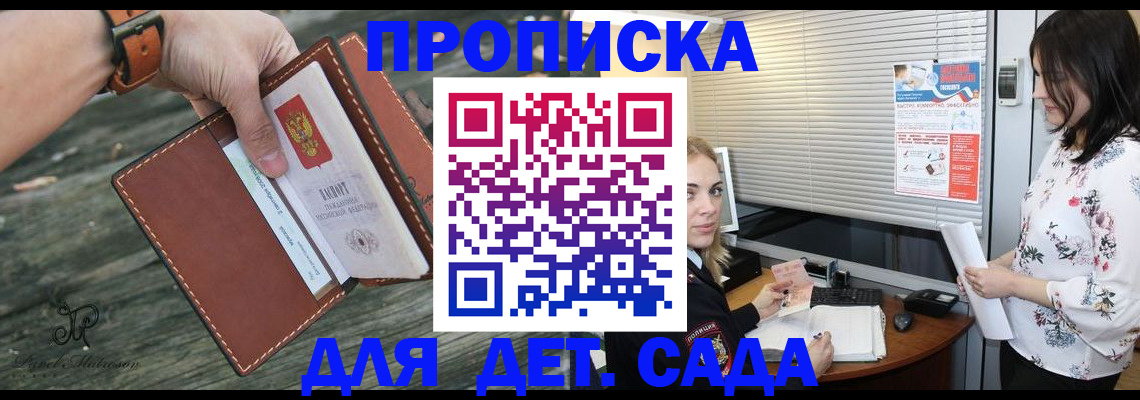 прописка для военкомата в Копейске