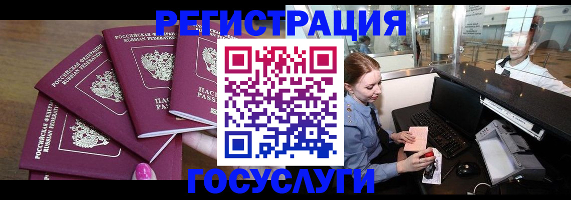 временная регистрация законно в Копейске